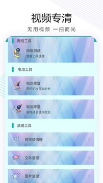 深度垃圾清理截圖