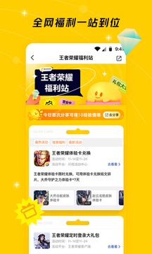閃現(xiàn)一下截圖