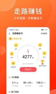 愛上兼職截圖