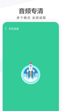 深度垃圾清理截圖