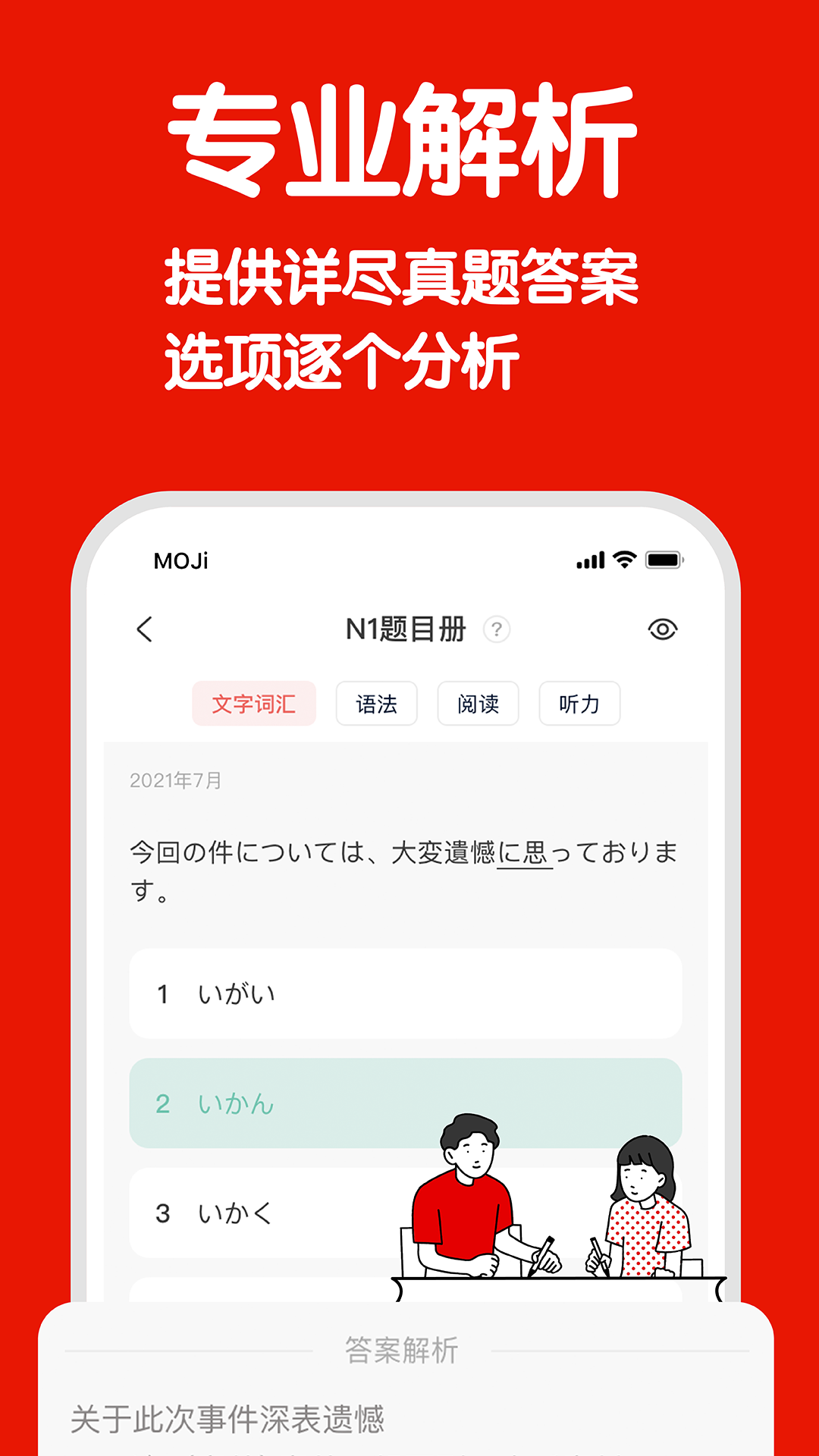 MOJiTestv4.3.0截图2