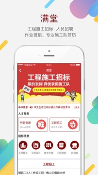 玉扳手应用截图1