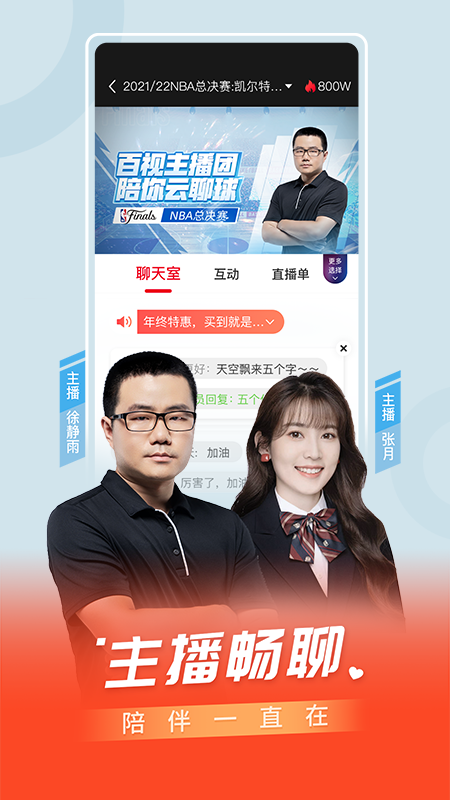 百視TV截圖預(yù)覽