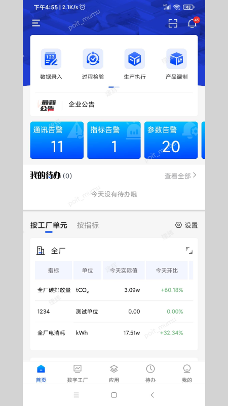 小博智造v5.1.0截图4