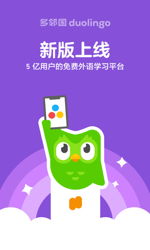 多鄰國截圖預覽