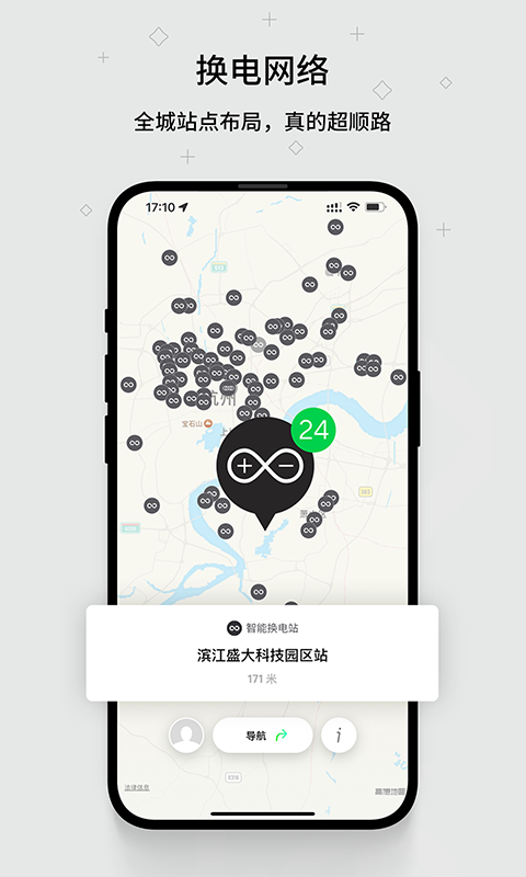 换换v1.2.0.1.6截图3