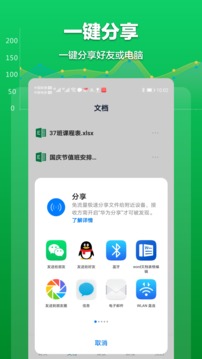 Excel表格文檔截圖