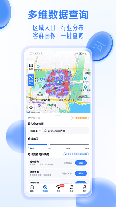 上上参谋v3.1.1截图4