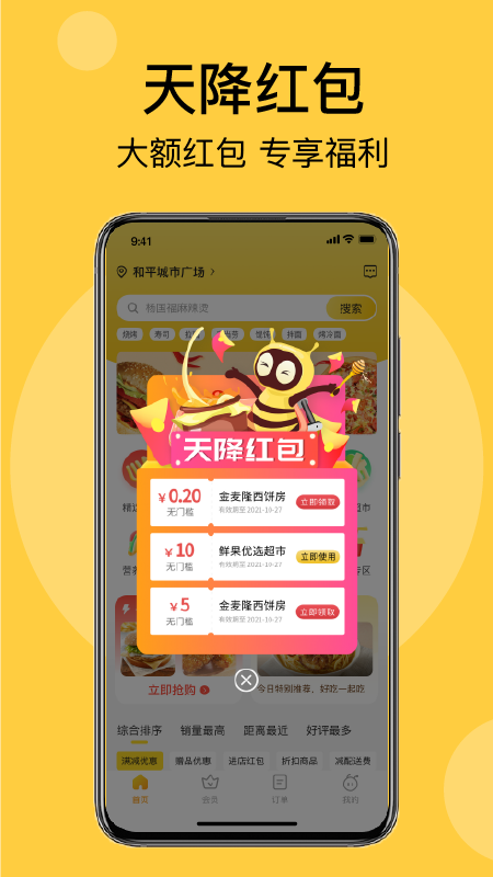 急先蜂v3.6.0截图4