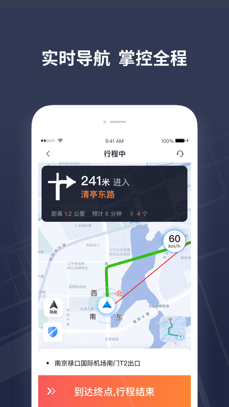 T3出租车司机v1.1.29截图1