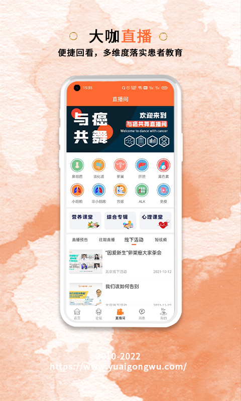 与爱共舞v5.8.8截图3