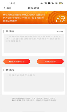 省錢貓貓截圖