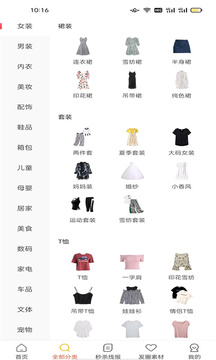 省錢貓貓截圖