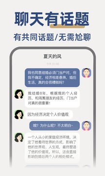 人生手册应用截图5