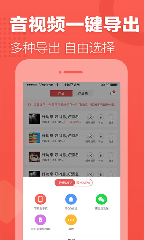文字轉(zhuǎn)語音截圖預覽