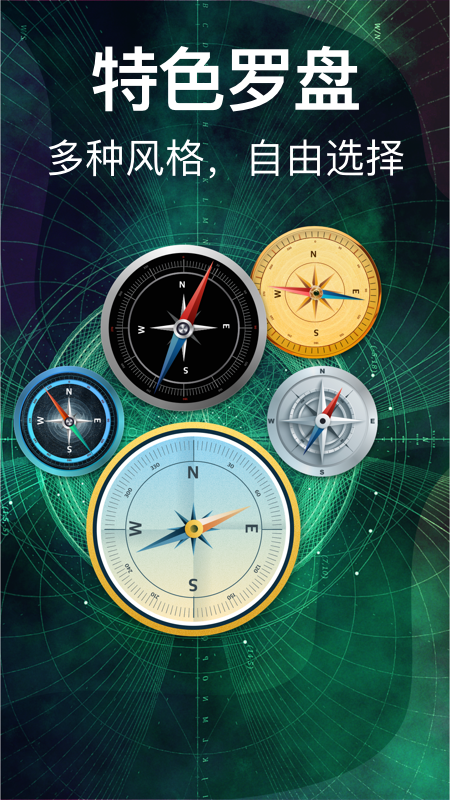 360羅盤指南針截圖預(yù)覽
