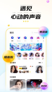 不鴿語(yǔ)音截圖