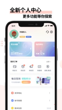 小吧哥应用截图3