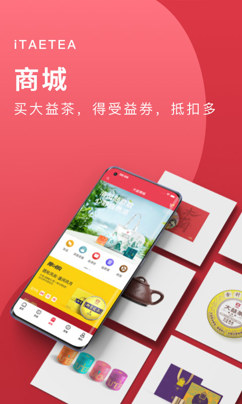 益友会v4.1.0截图4