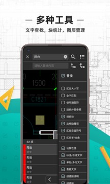 CAD看圖王截圖