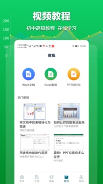 Excel表格文檔截圖