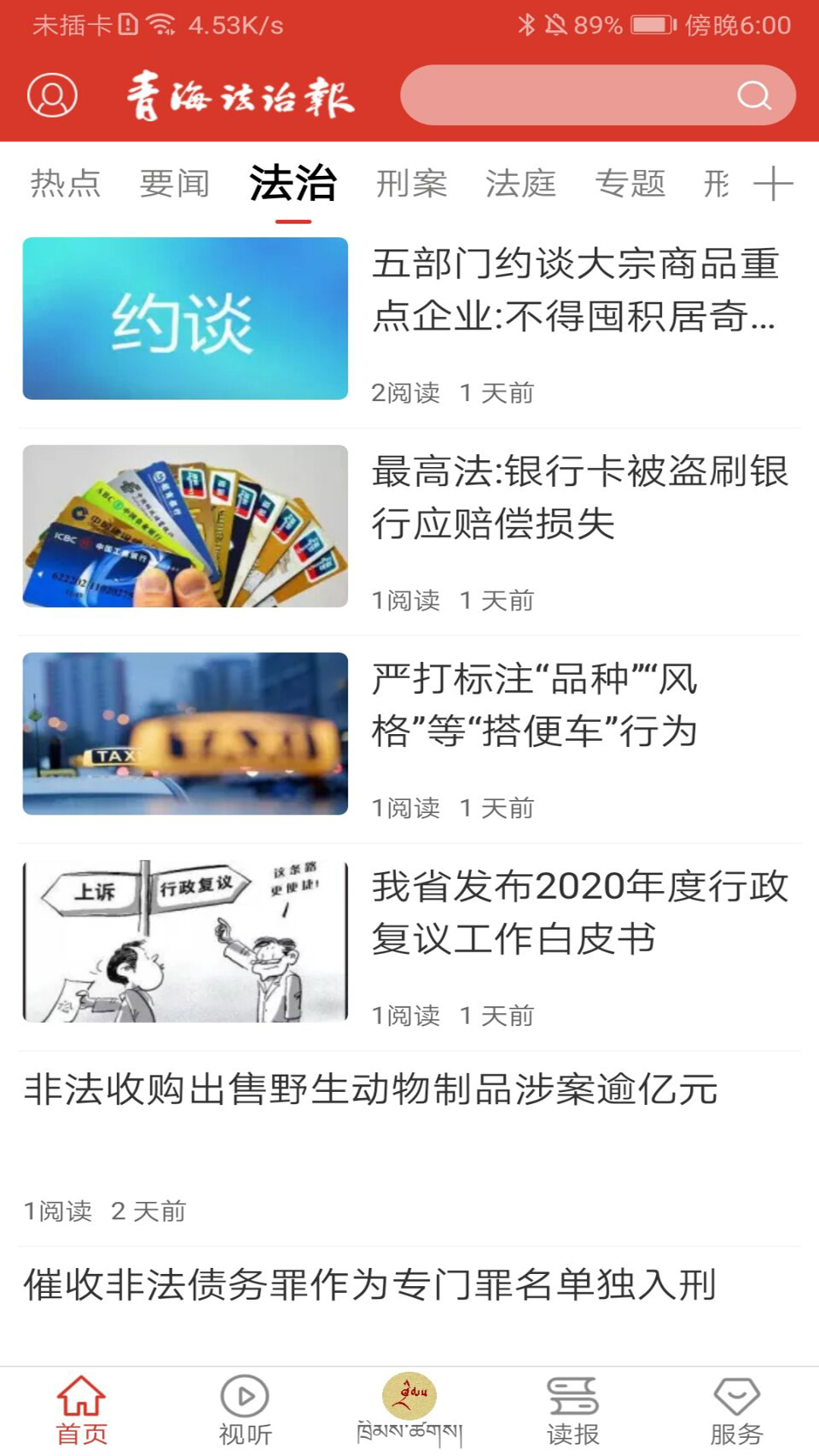 法眼截圖預(yù)覽