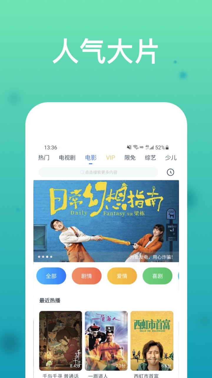 WTV影视大全v8.1.5截图2