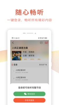 樂齡聽書截圖