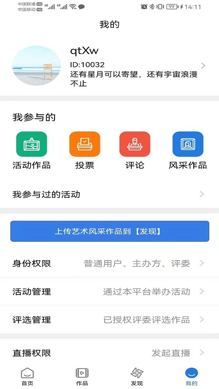 艺朵云美育在线截图4