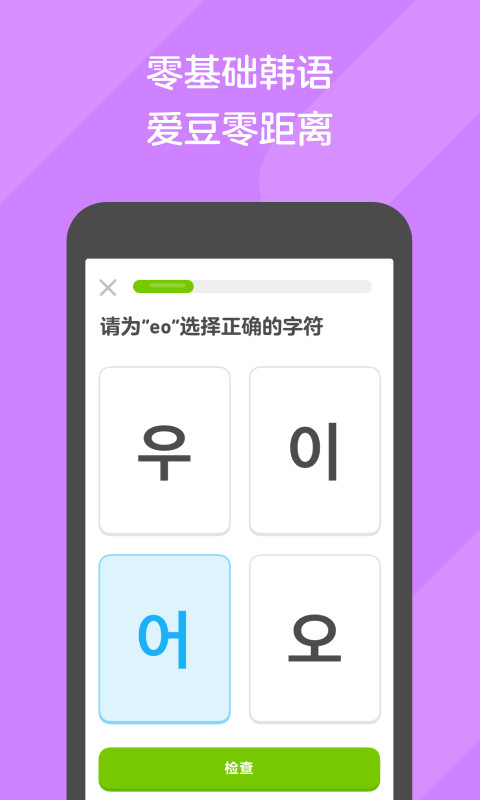 多鄰國截圖預覽