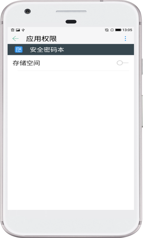 安全密码本v2.0.2截图1