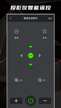 空調(diào)遙控器截圖