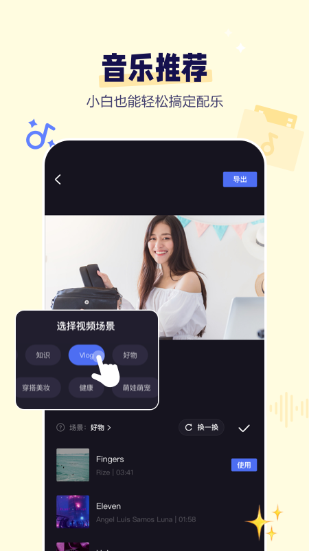 度咔剪輯截圖預(yù)覽
