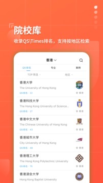 指南者留學截圖