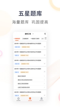 欣師網(wǎng)校截圖