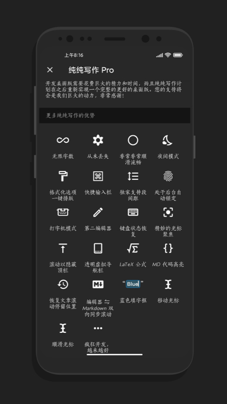 纯纯写作v20.5.3截图1