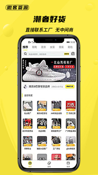 微客货源截图