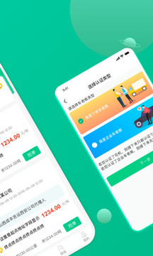 成豐貨運(yùn)司機(jī)端截圖