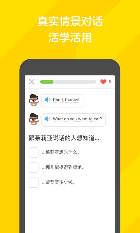 多鄰國截圖預覽