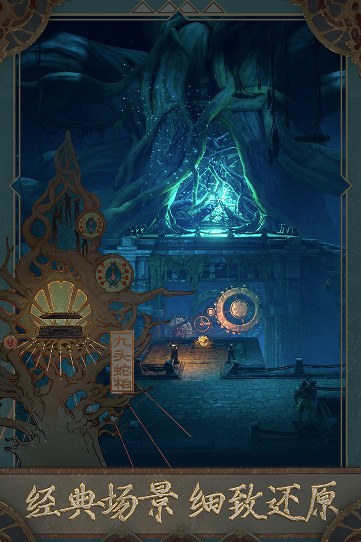 新盜墓筆記截圖預(yù)覽