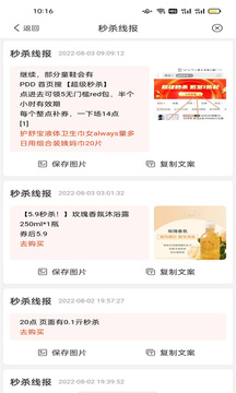 省錢貓貓截圖