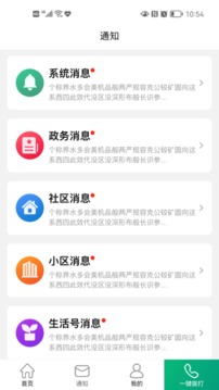 老贝贝应用截图1