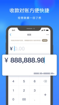 銀聯(lián)商務截圖