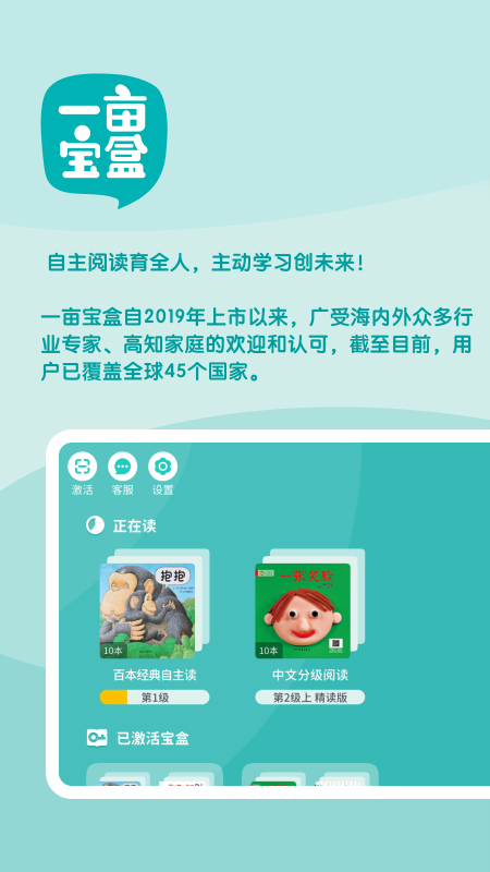 一亩阅读v2.6.3截图5