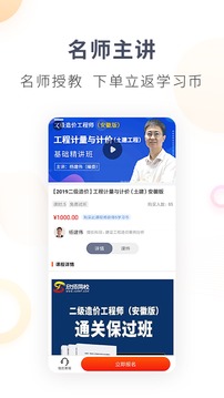 欣師網(wǎng)校截圖