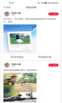 省錢貓貓截圖