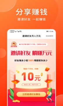 愛上兼職截圖