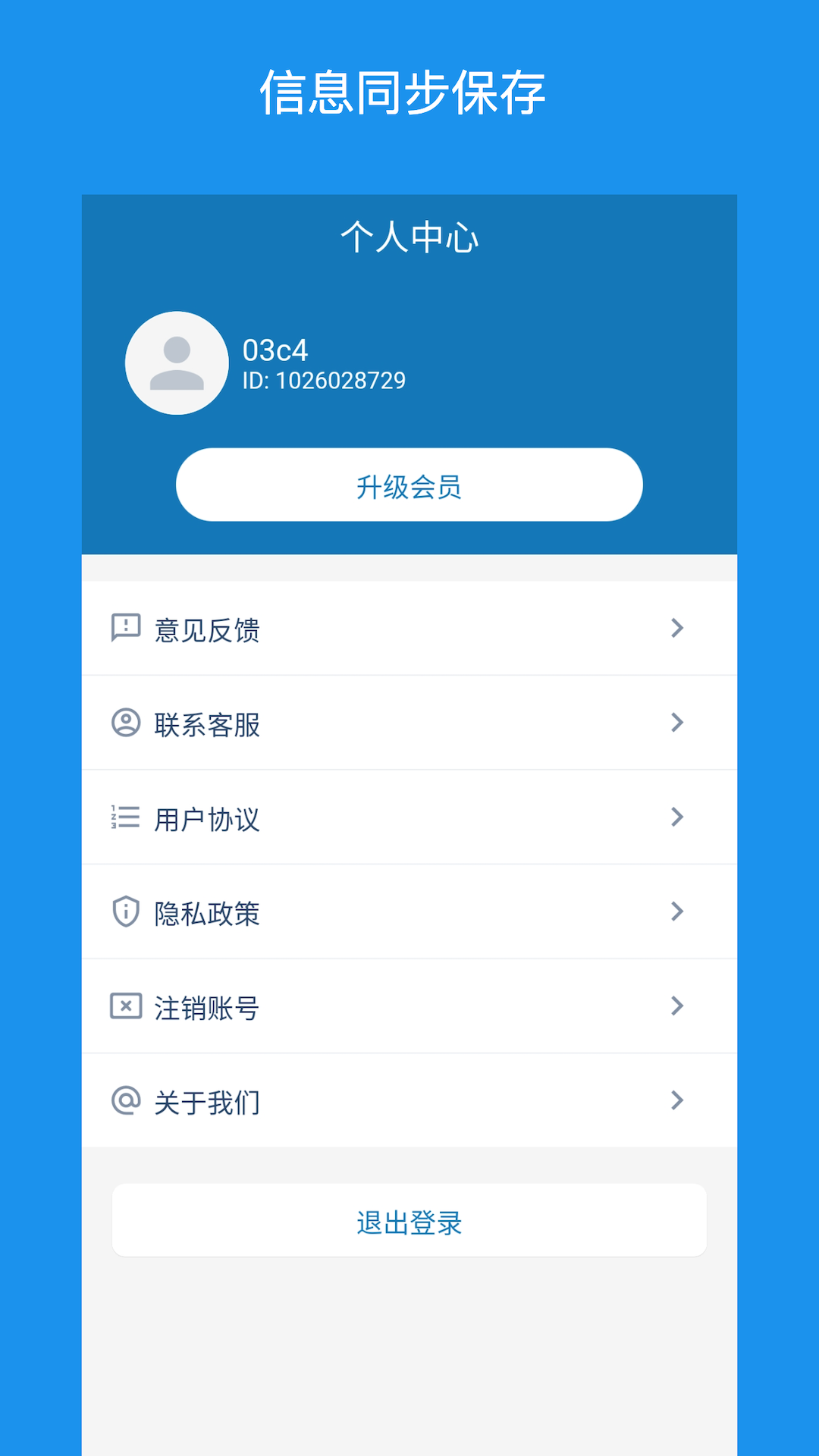 合同大全v1.1.5截图1