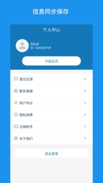 合同大全截圖