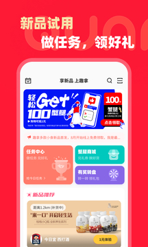 趣拿截圖